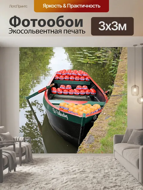 Фотообои Эдам сыр рынка