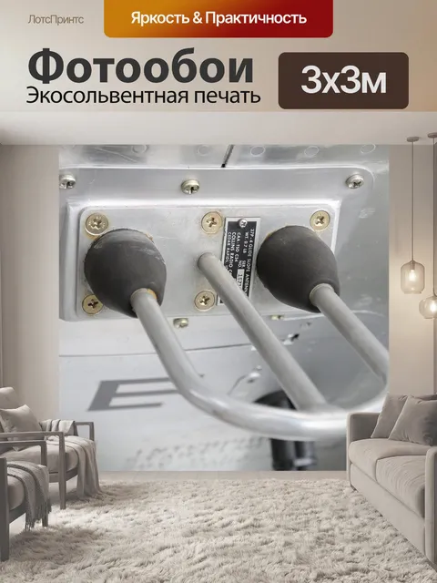 Фотообои Самолет