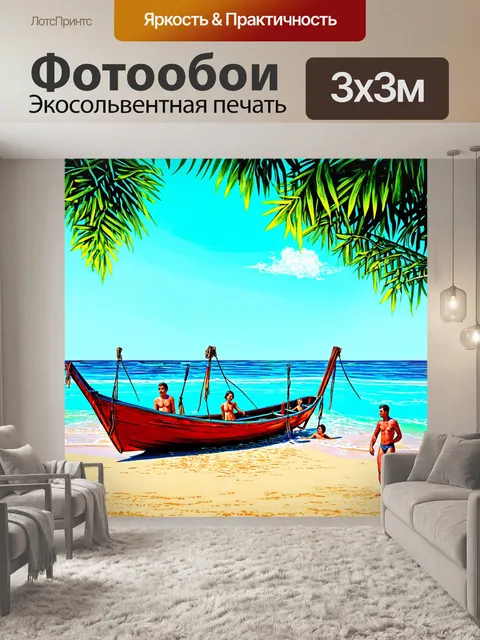 Фотообои море в стиле раскраска, изображающие подвесные лодки и купающихся людей с детализированным окружением