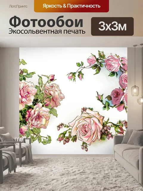 Фотообои Свадебные цветы, лепестки роз, набор
