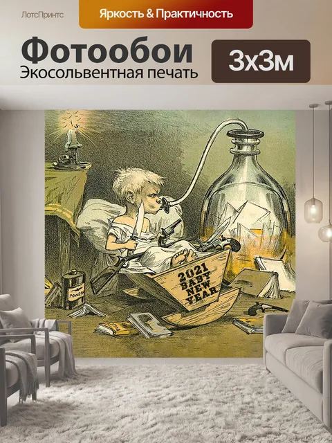 Фотообои Детка