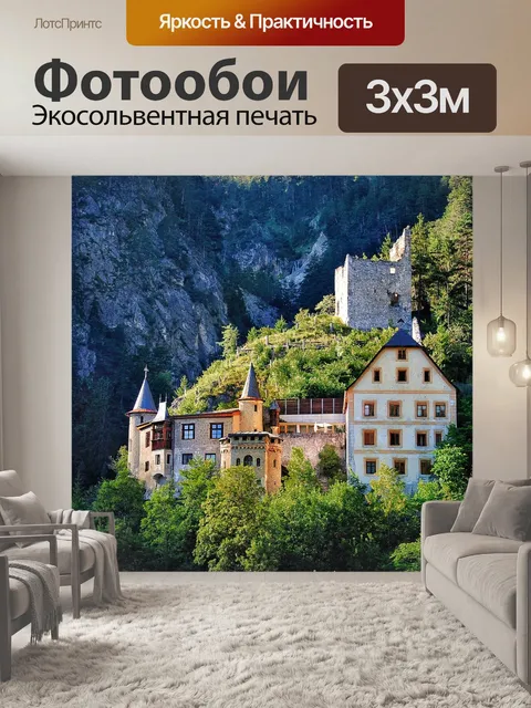Фотообои Тироль