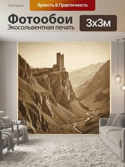 Фотообои Старинная башня над каньоном
