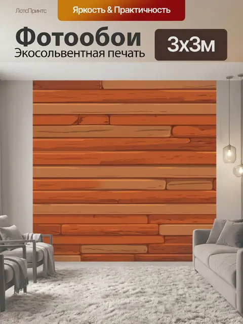 Фотообои абстракция в стиле флэт, где различные текстуры, такие как дерево и камень, представлены в упрощенной графике