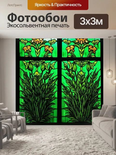 Фотообои зеленые в стиле неоромантизм, представленные в виде витражей с зелеными растениями и цветами