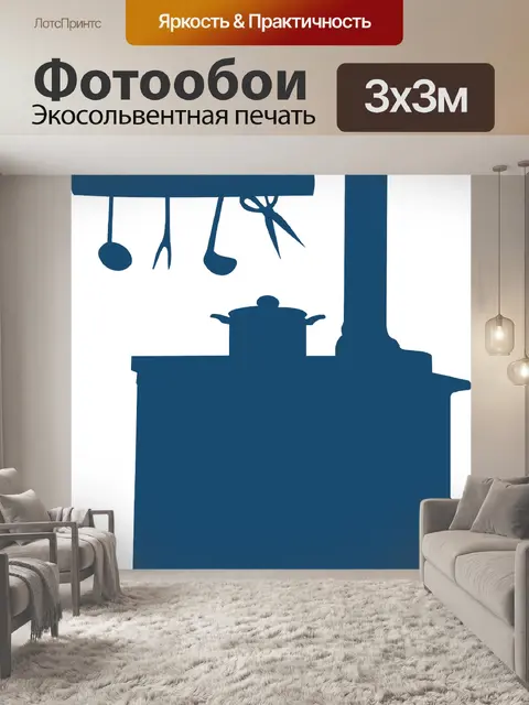 Фотообои Очаг