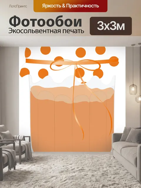 Фотообои Горшок