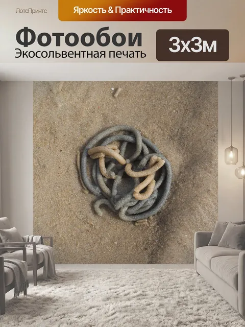 Фотообои Ворох червя