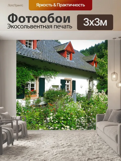 Фотообои Сад