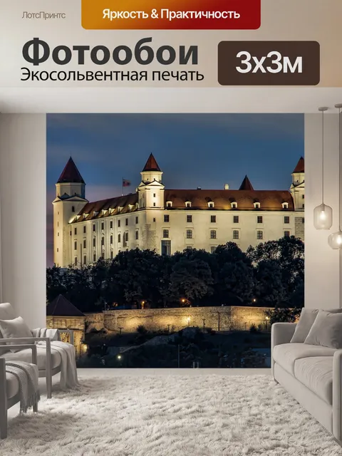 Фотообои Братислава
