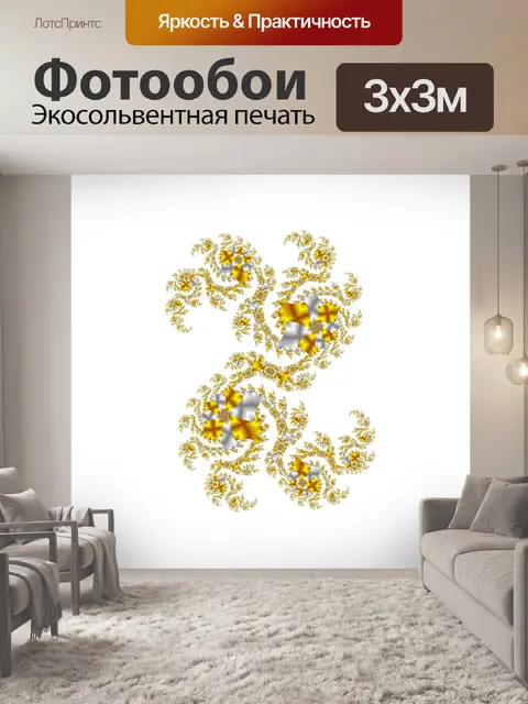 Фотообои декоративный фрактал