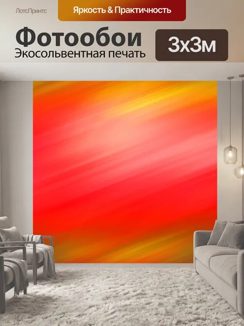 Фотообои Диагональное размытие фона