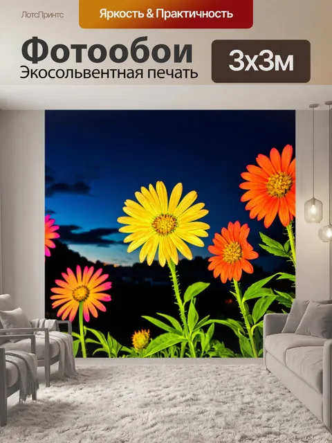 Фотообои абстрактные цветы на фоне ночного неба