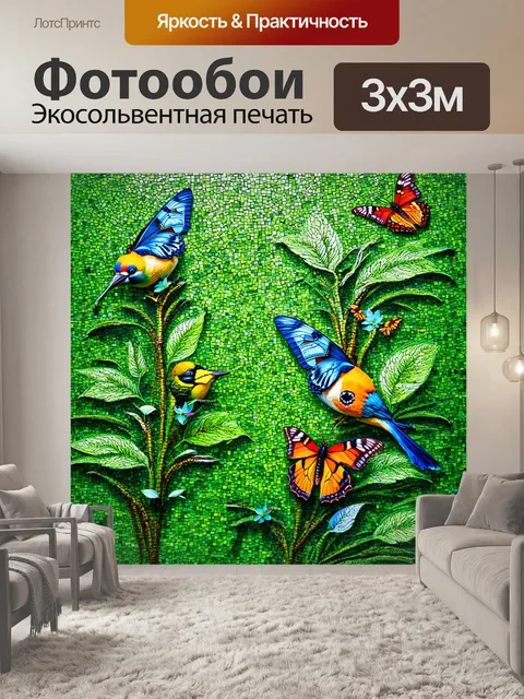 Фотообои зеленые в стиле мозаика, с изображением животных, таких как птицы и бабочки, которые придают дизайну оживление
