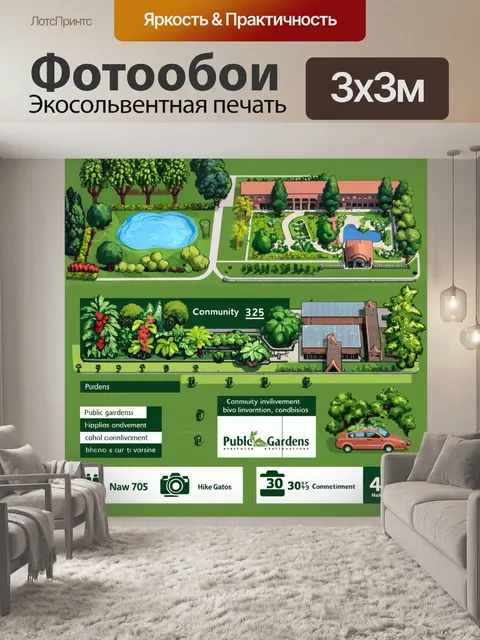 Фотообои пейзаж в стиле инфографический рисунок