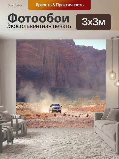 Фотообои Соединенные штаты америки