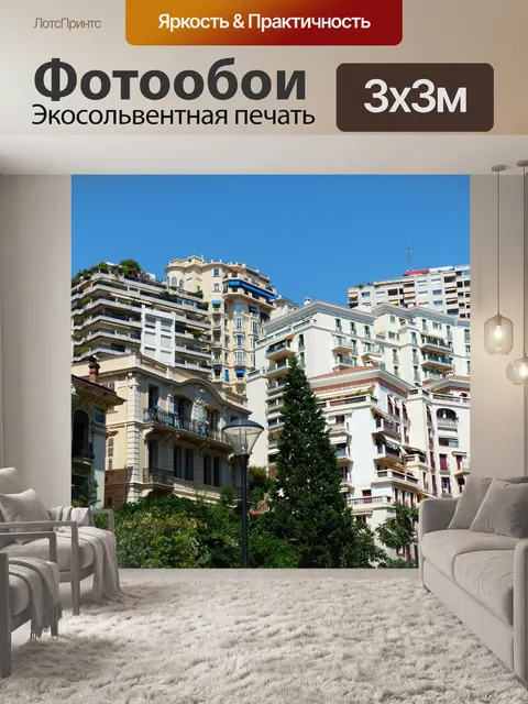 Фотообои Дома