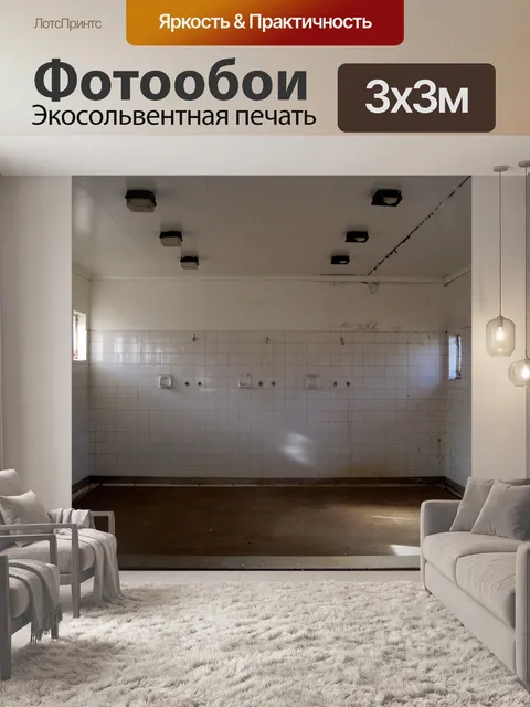 Фотообои Заброшенный ванная комната