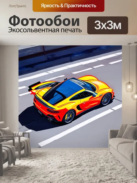 Фотообои спортивная машина, вид сверху, выполненная в технике акриловой живописи с акцентом на детали