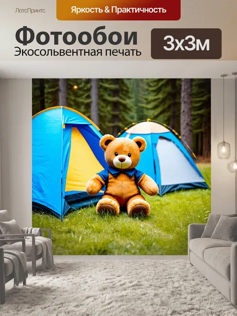 Фотообои плюшевый мишка, устанавливающий палатки на кемпинге
