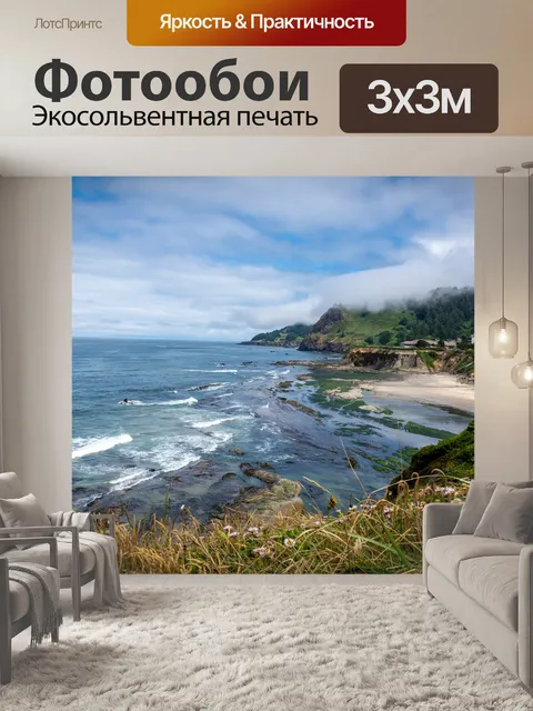 Фотообои Пляж
