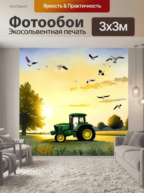 Фотообои вечер на ферме, где трактор john deere освещен мягким светом заката