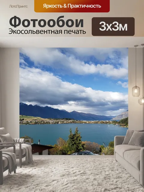 Фотообои Озеро