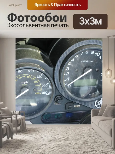 Фотообои Yamaha мотоциклы Спидометр