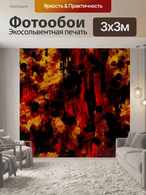 Фотообои Абстрактное искусство фон гранж