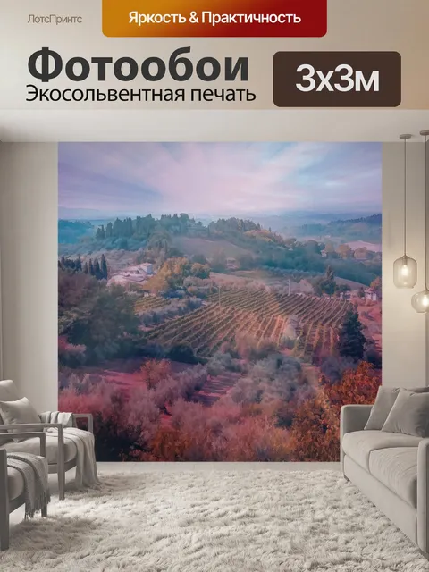 Фотообои Лучи над Тосканой Италия