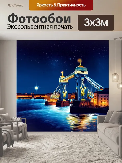 Фотообои ночной вид на санкт-петербург и разводной мост, поднимающийся с грохотом механизмов