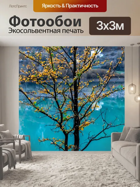 Фотообои Дерево