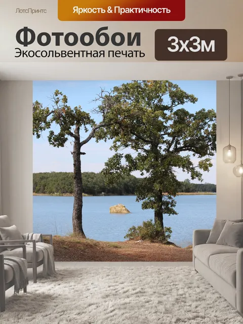 Фотообои Озеро Ков и деревья Пейзаж