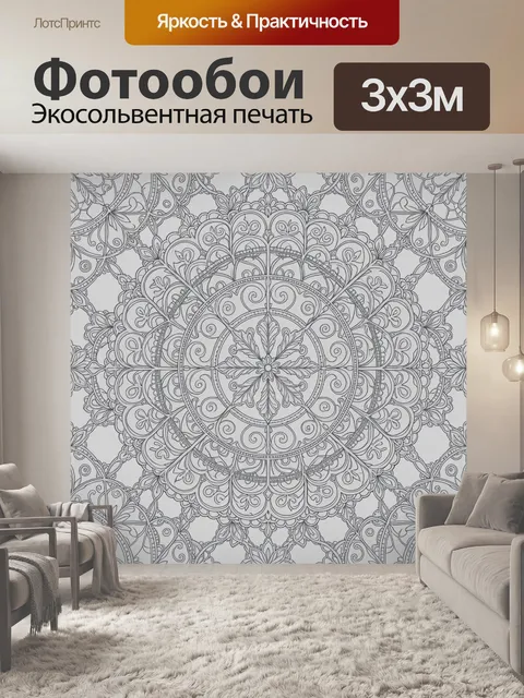 Фотообои Орнаментальная мандала из линий
