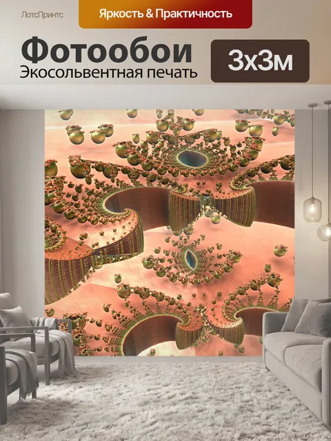 Фотообои золотые шары
