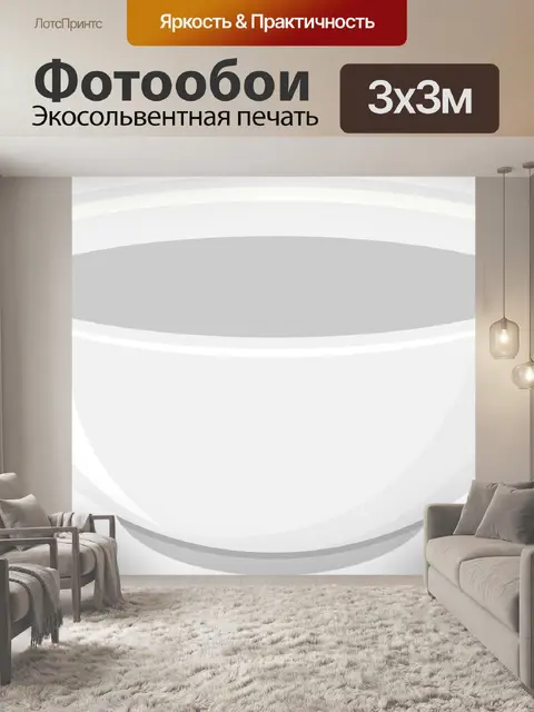 Фотообои Чаша