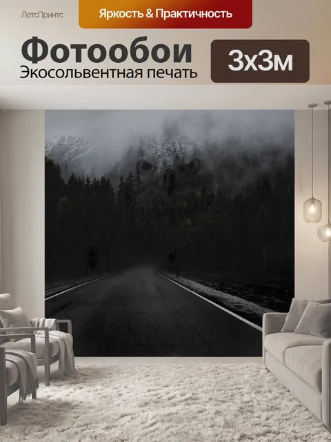 Фотообои Лес
