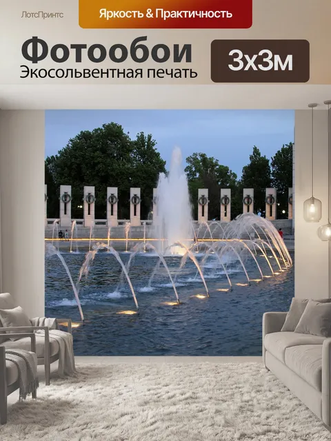 Фотообои Заход солнца