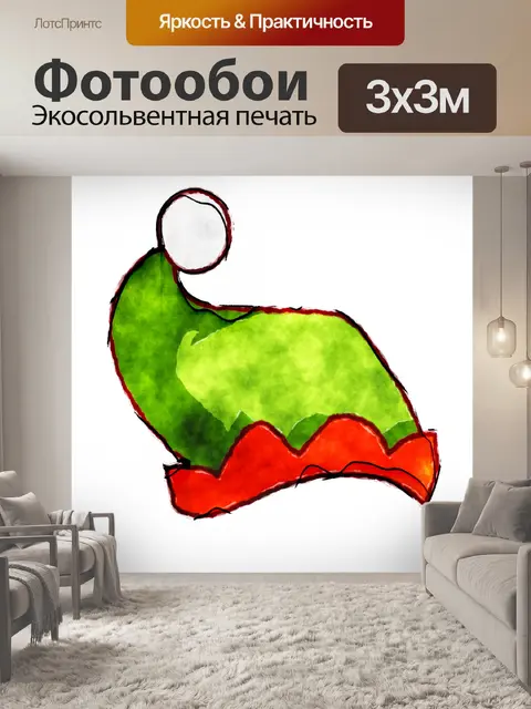 Фотообои Elf Hat