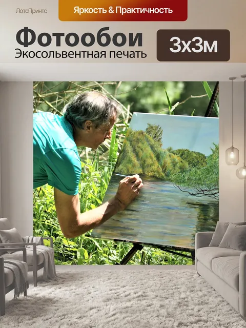 Фотообои Озеро