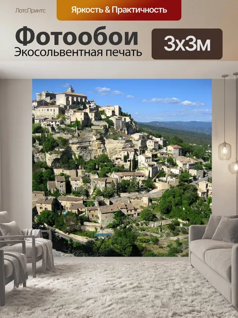 Фотообои Gordes