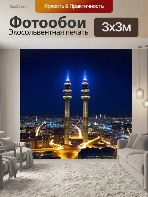 Фотообои ночной баку, где освещенные огни зданий создают эффект волшебства