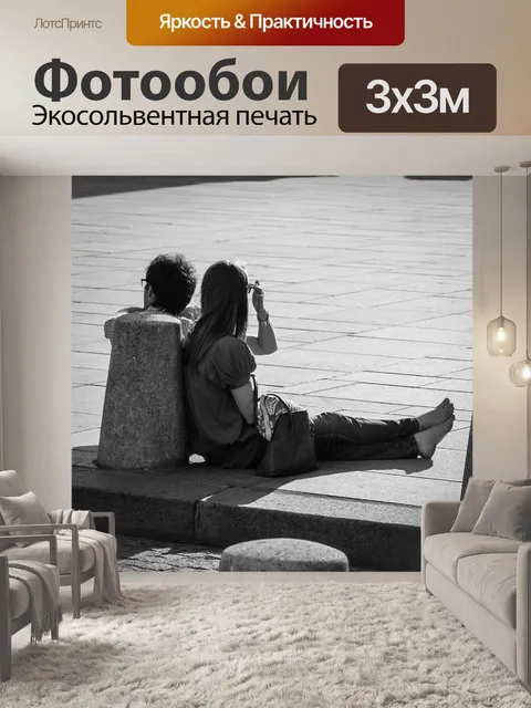 Фотообои Париж