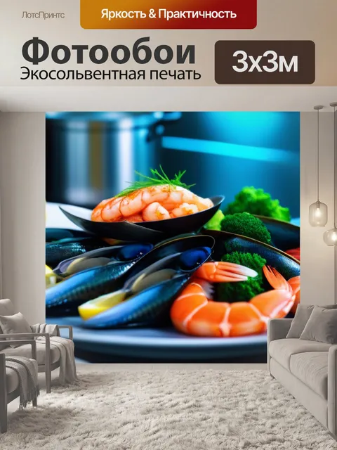 Фотообои приготовление морепродуктов на кухне