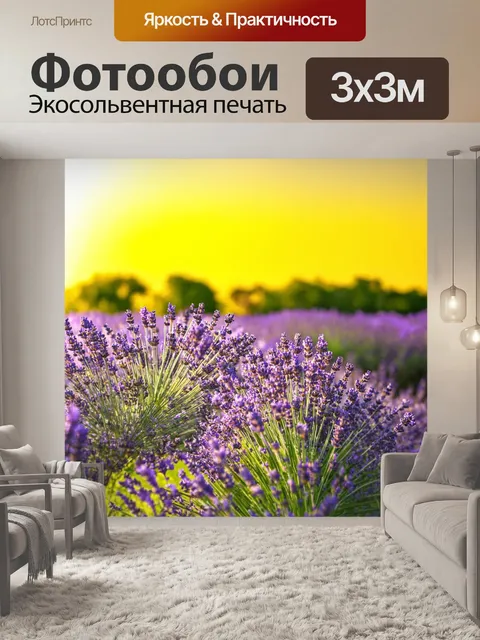 Фотообои градиент сиреневого и желтого, создающий атмосферу сказки