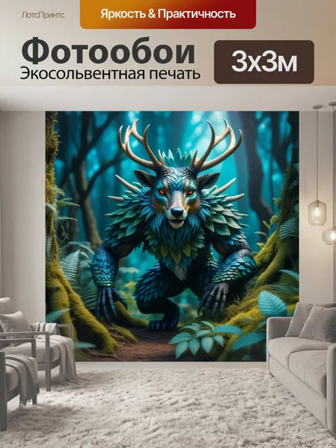 Фотообои сказочный лес с фантастическими существами