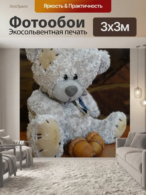 Фотообои Плюшевый талисман