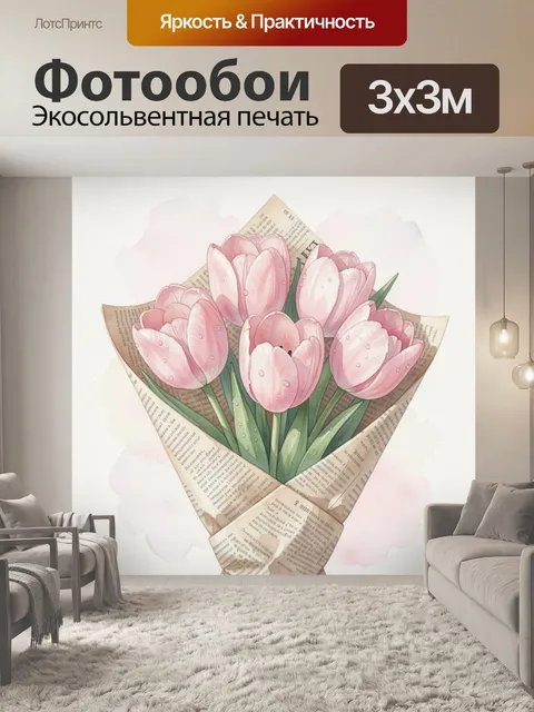 Фотообои Букет нежно-розовых тюльпанов