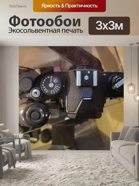 Фотообои Винтажная камера сверху