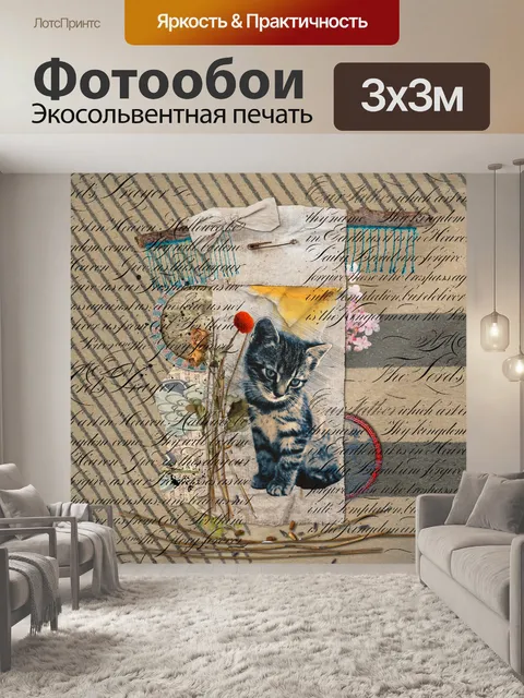 Фотообои Винтажная страница альбома для вырезок к